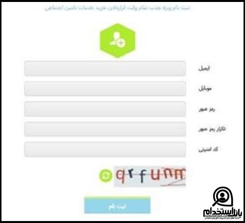 مراحل استخدام در صدا و سیما